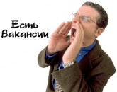вакансии, трудоустройство, резюме
