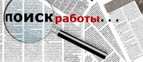 помощь соискателю, работа